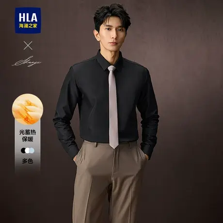 HLA/海澜之家轻商务衫及系列长袖正装衬衫25春夏新光蓄热衬衣男图片