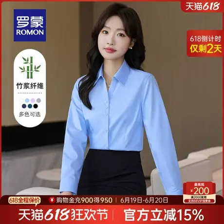 【竹浆纤维】罗蒙女士商务休闲长袖衬衫2025春季新款透气翻领衬衣图片