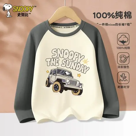 史努比童装儿童长袖T恤2025春季新款圆领时髦打底衫男童纯棉上衣图片