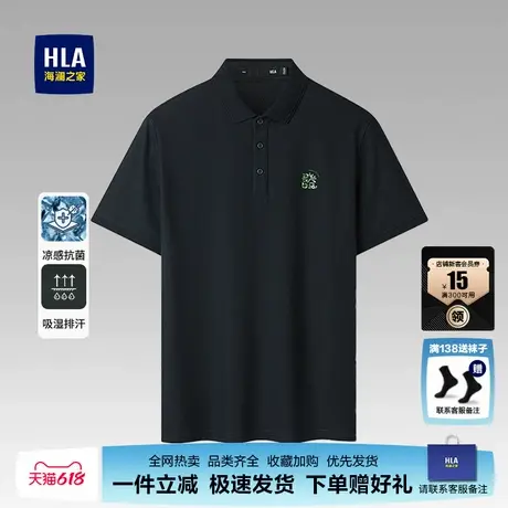 海澜之家大码polo衫男士25夏季新款短袖翻领商务T恤胖子半袖上衣图片