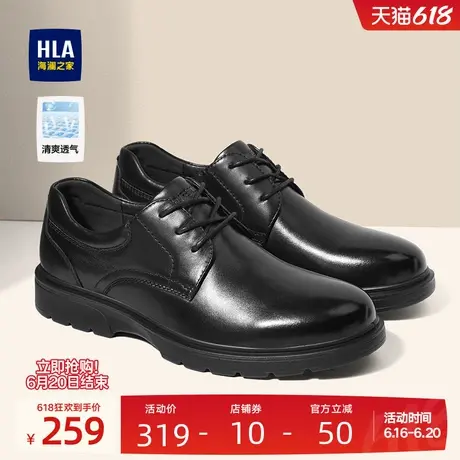 HLA/海澜之家男鞋结婚正装皮鞋透气商务真皮夏季父亲鞋新郎鞋增高图片