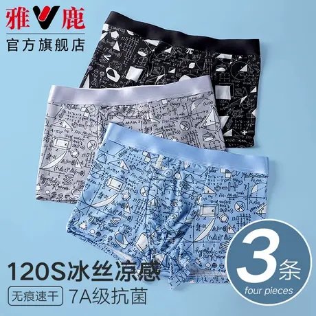 雅鹿冰丝内裤男生平角裤四角薄款青少年宽松大码夏季新款印花裤头商品大图