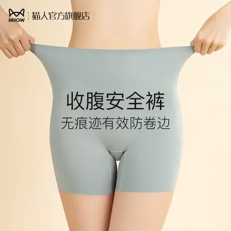 猫人冰丝无痕安全裤女内裤二合一防走光婚纱不卷边夏季薄款打底裤图片