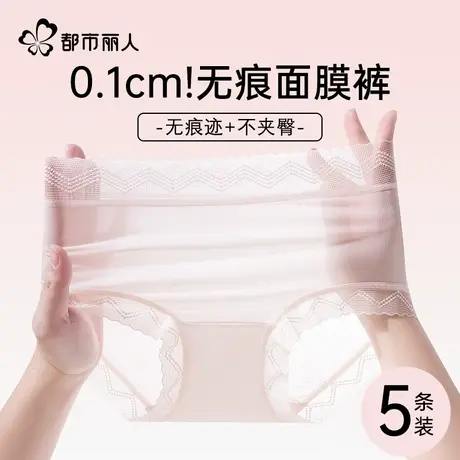 都市丽人冰丝内裤女士蚕丝抑菌裆2025新款女生无痕隐形三角面膜裤商品大图