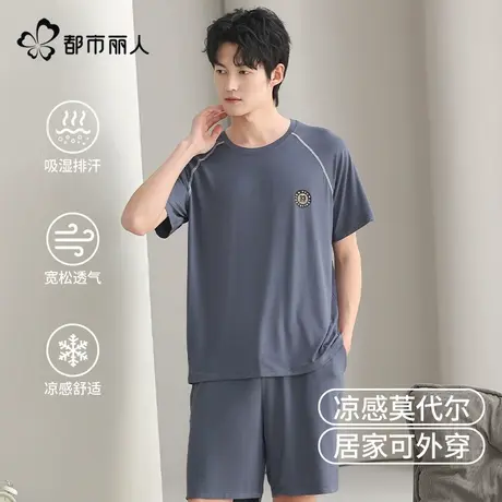 都市丽人睡衣男士2025新款莫代尔冰丝短袖短裤宽松薄款家居服套装图片