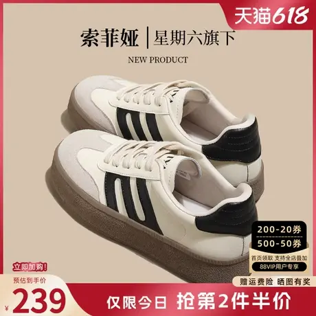 索菲娅女鞋2025春新款厚底增高小白鞋百搭板鞋德训鞋运动休闲鞋子图片