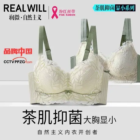 润微茶肌抑菌内衣女大胸显小胸防下垂薄款收副乳文胸罩7号全罩杯商品大图