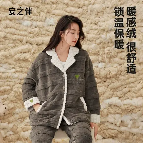 安之伴【清仓】冬季珊瑚绒加厚休闲宽松女款翻领舒适家居服套装商品大图