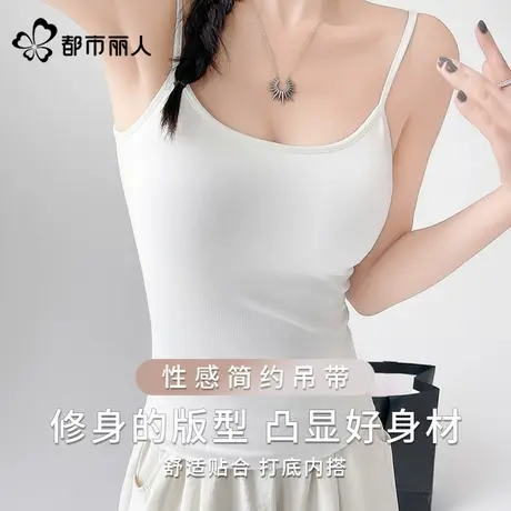 都市丽人带胸垫性感辣妹吊带背心女2025新款夏季紧身打底美背内搭商品大图
