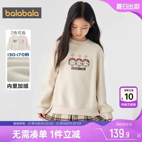 巴拉巴拉女童加绒卫衣中大童宝宝秋冬季新款童装儿童圆领打底衫厚商品大图