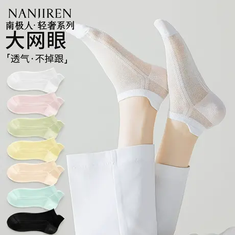 南极人袜子女夏季超薄款短袜网眼透气抑菌防臭纯棉短袜袜女款新款商品大图