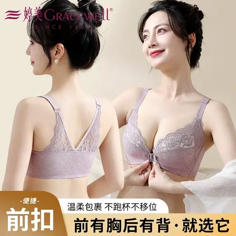 婷美前扣性感蕾丝聚拢内衣女轻薄透气提拉上托收副乳防下垂文胸罩商品大图