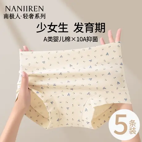 南极人平角内裤女2025新款纯棉抗菌加长裆发育期少女生大码四角裤商品大图