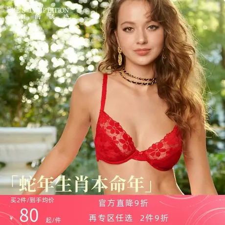 夏娃的诱惑红色内衣女2025本命蛇年结婚新娘大胸显小性感文胸商品大图