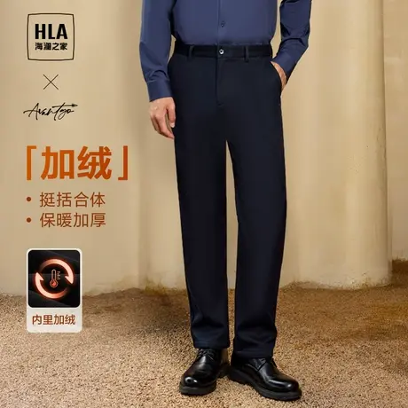 HLA/海澜之家轻商务加绒加厚休闲裤秋冬季新款保暖通勤直筒裤男士图片