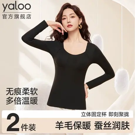 雅鹿无痕保暖内衣女士秋冬季蚕丝发热圆领打底衣免穿文胸2025新款商品大图