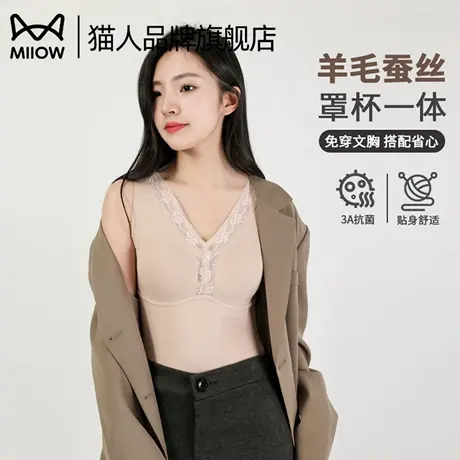 猫人保暖背心女款2025新款秋冬内穿打底衫带胸垫一体式无痕内衣商品大图