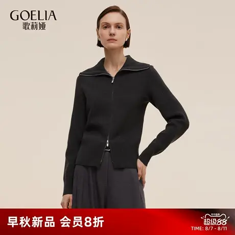 歌莉娅天丝开衫女25新款秋季老钱风通勤显瘦外搭上衣1E9C6J010图片