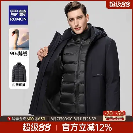 【鹅绒+一衣五穿】罗蒙中长款羽绒服2025秋冬新款可拆内胆外套男商品大图