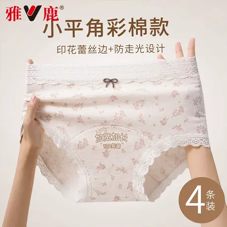 雅鹿内裤女士纯棉无痕中腰抗菌透气少女生性感纯欲蕾丝边三角短裤商品大图