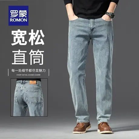 罗蒙高端牛仔裤男直筒宽松2025秋季新款潮流百搭弹力长裤子男N1Z商品大图