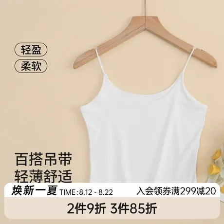 SHCER/茜施尔小吊带背心女夏季露脐短款内搭上衣舒适亲肤打底衫S商品大图