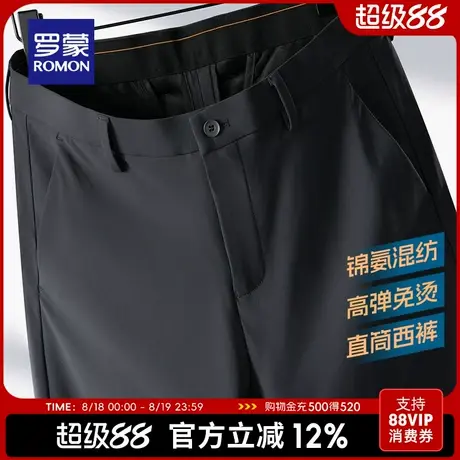 【高弹免烫】罗蒙男士休闲裤2025秋季新款商务西裤宽松直筒裤子男图片
