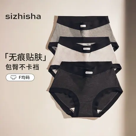 丝之莎【三条装】时尚内裤灰系运动风无痕薄款中腰包臀亲肤三角裤商品大图