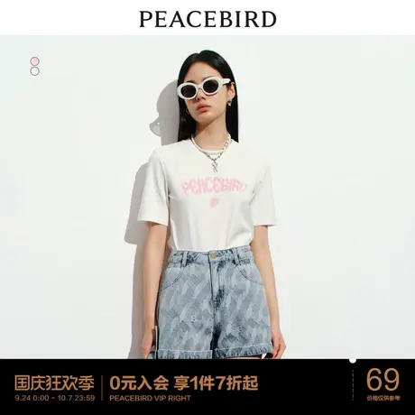 太平鸟基础logo短袖T恤女2023夏新款简约合身轻薄透气圆领上衣商品大图