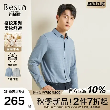 [含羊毛]百斯盾官方男士长袖衬衫25秋季新款垂感抗皱柔软舒适衬衣商品大图