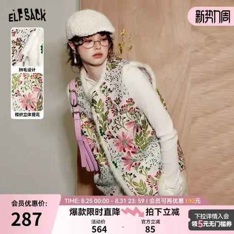 妖精的口袋毛绒拼接新中式马甲女2024年冬季新款立体提花夹棉背心图片