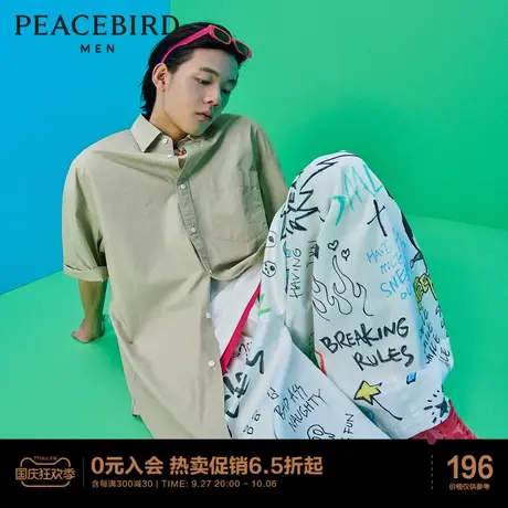 太平鸟男装 夏季新款外穿式短袖衬衫图片