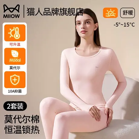 猫人保暖内衣女士秋冬季加绒薄款莫代尔棉秋衣秋裤女款套装棉毛衫商品大图