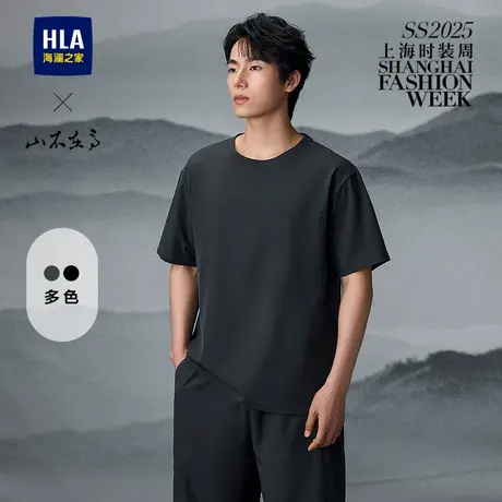 HLA/海澜之家山不在高系列短袖T恤25夏季新款绣花口袋透气上衣男图片