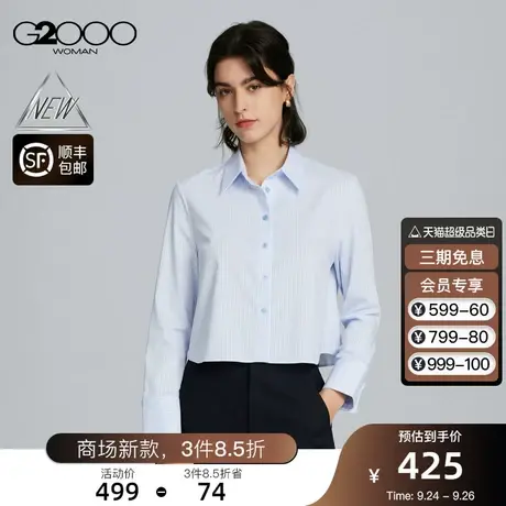 【舒适弹性】G2000女装FW23商场新款柔软垂感短款条纹长袖衬衫图片