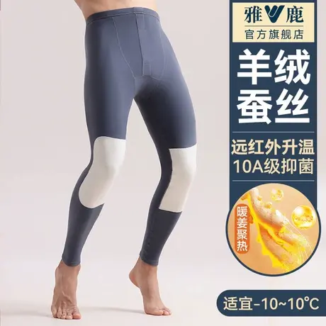 雅鹿德绒男士保暖裤秋裤男款线裤冬季羊绒蚕丝护膝薄款打底棉毛裤商品大图