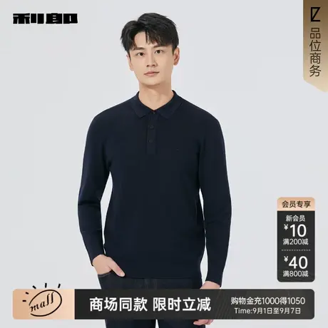 【商场同款】利郎官方 毛衫男士休闲翻领2025秋季毛衣25QMS1053S商品大图