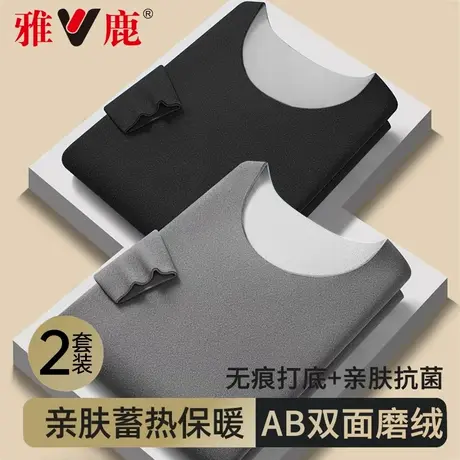 雅鹿男士双面绒秋衣秋裤保暖套装内穿打底杉纯色修身秋冬季防寒衣商品大图