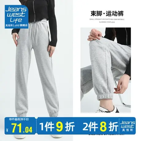 真维斯LIFE灰色休闲裤女2023新款秋季小个子显高运动卫裤女春秋款图片
