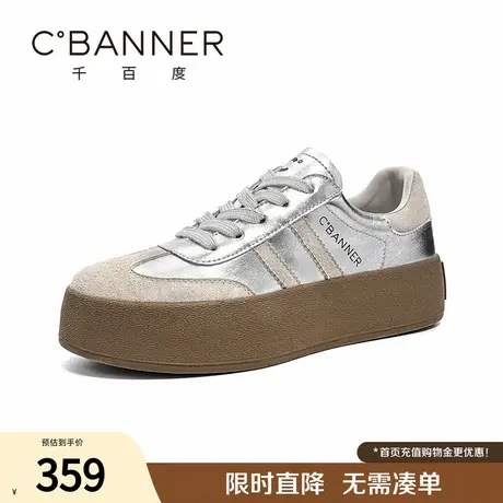 千百度厚底板鞋2025秋款银灰时尚拼色德训鞋女跑步休闲鞋运动白鞋商品大图