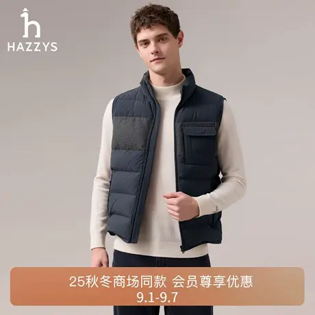 【商场同款】HAZZYS哈吉斯2025秋季新品男装休闲无袖鹅绒羽绒背心图片