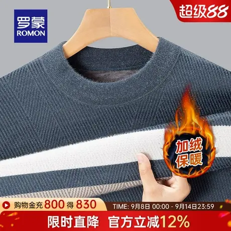 【加绒保暖】罗蒙男士简约百搭针织衫2025冬季新款撞色圆领毛线衣商品大图