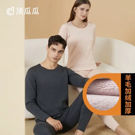 顶瓜瓜保暖套装男女2022加绒加厚羊毛秋衣秋裤圆领情侣款图片
