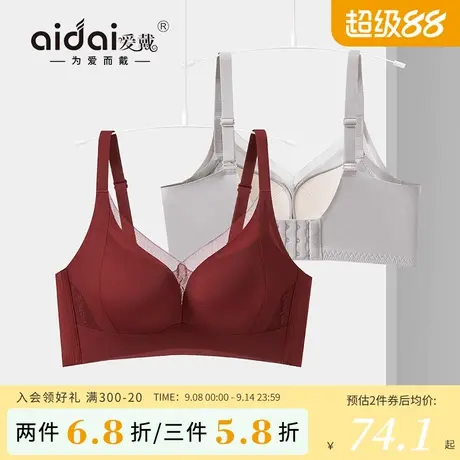 爱戴无痕内衣女士大胸显小薄款莫代尔2025新款收副乳防下垂文胸罩图片
