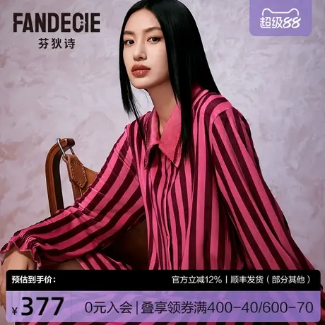 芬狄诗商场同款睡衣女条纹水晶绒睡裙翻领开衫柔软家居服FL00446商品大图