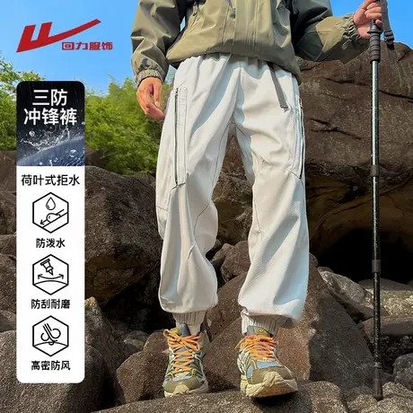 回力美式工装三防冲锋裤男士春秋季2025新款宽松束脚休闲运动裤子商品大图