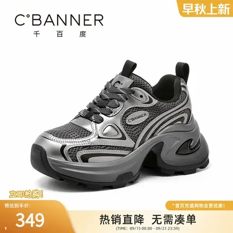 千百度老爹鞋女2025秋季新款时尚厚底银色网面舒适轻便运动休闲鞋商品大图