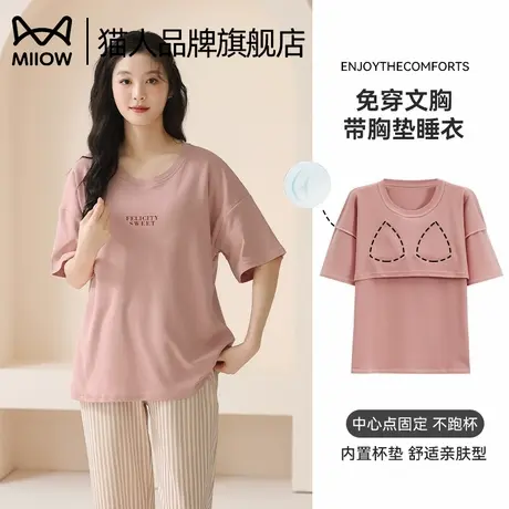 猫人纯棉睡衣女夏季带胸垫女士短袖长裤全棉套装家居服可外穿商品大图