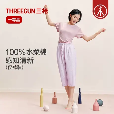 三枪女士家居裤纯棉睡裤女全棉柔软可外穿印花春夏七分裤薄款中裤商品大图