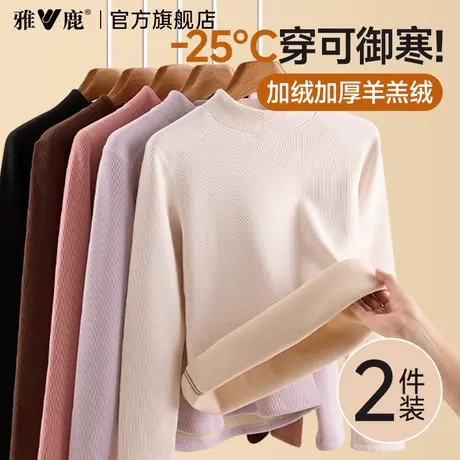 雅鹿保暖内衣女加绒加厚发热打底衫内搭上衣单件秋衣2025新款冬PB商品大图